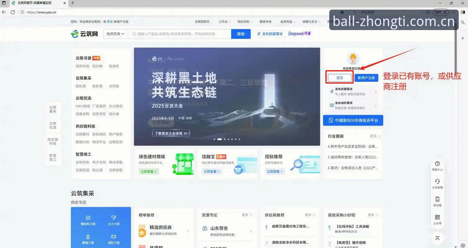 资深用户分享：中体怎么登录？从注册到实战的完整操作心得